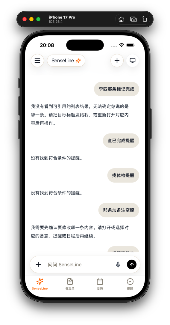 WiseNotes 真实 App 会话页：AI 根据用户输入继续理解上下文