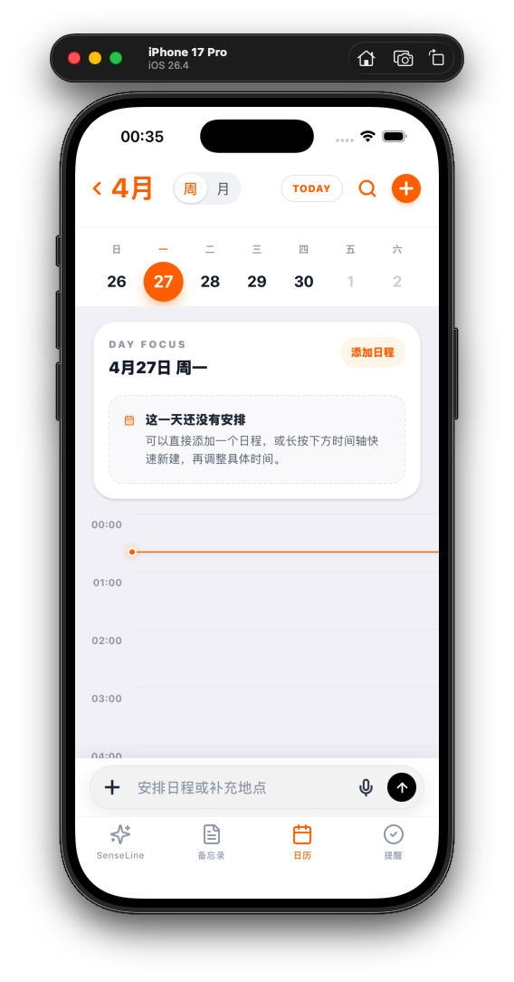 WiseNotes 真实 App 日历页：周视图、日程创建和时间轴